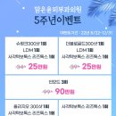 맑은윤피부과의원 이미지