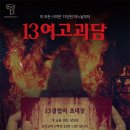 더리얼방탈출카페 이미지
