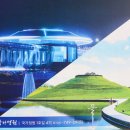 용산-현장-513 | 순천만국가정원 순천만습지 스카이큐브 갈대열차 연결 코스 타는법 통합권 예매 입장료 튤립