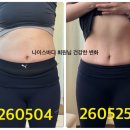 나이스점핑다이어트 - 안양시 동안구 | 나이스점핑다이어트