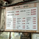 [대전] 내돈내산 중구 태평동 바지락 손칼국수 맛집 ‘갯벌 바지락 손칼국수’