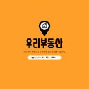한진부동산공인중개사사무소 네이버블로그