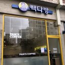 빽다방전주하가점 이미지