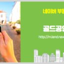 더골드공인중개사사무소 이미지