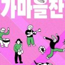 서천 이하복 고택 이미지