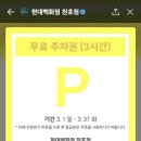 (주)현대백화점 천호점 | 도쿄장난감미술관 서울 팝업(현대백화점 천호점 13층) 16개월 아기랑 방문 후기