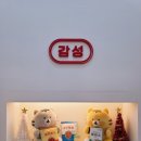 감성커피신포