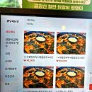 금강산 철판닭갈비 땡땡이 | 북한강 드라이브 필수 코스! 금강산철판닭갈비 찐 후기