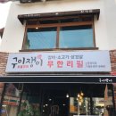 구이쟁이 | [ 익산 대학로 무한리필 고기맛집 ] 구이쟁이 무한리필 런치타임 후기!!