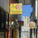 지은이네오징어순대 이미지
