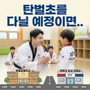 두산태권도장 이미지