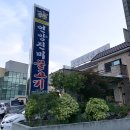 영남비니루 | 울산 울주군 맛집 언양 진미불고기, 언양향토음식 언양불고기&amp;진미불고기&amp;가지산막걸리 후기 ❤️