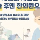 수한의원 네이버블로그
