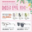 으뜸안경 이미지