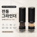 전동그라인더 바꾸고 나서 깨 뿌리는 일이 제일 편해졌어요, 모아람 탭톡 후기