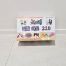 종이노리 | 한글카드 추천 아이 첫 언어놀이 시작 노리낱말카드 굿게임에듀 솔직후기
