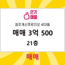 개신푸르지오공인중개사사무소 네이버블로그