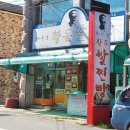 피노키오숲근처 원주 신림면맛집 황둔막국수, 하문호황둔쌀찐빵