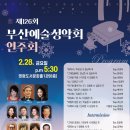 2/28(금)성악 발표회 이미지