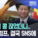 미국과 중국 간의 관세 전쟁 이미지