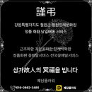 철원장례문화원