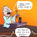 'Netizen 시사만평(時事漫評)'떡메' '2025. 12. 15'(월) 이미지