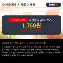 (주)수산중공업 이미지
