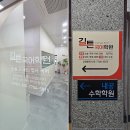 대전 학원 실내간판 제작, 인테리어의 완성도를 높이는 길튼국어 시공 후기