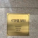 9뷰티 | 김해 율하 눈썹 입술 고민 해결! 9년 경력 전문가가 있는 르블랑뷰티 대만족 후기