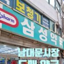 반포약국 이미지