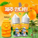 만다린 이미지