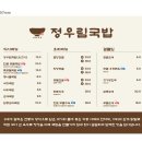 자리봉국밥 이미지