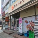 육덮밥 - 청주시 흥덕구 | 혼밥 맛집 당동 육회 바른 연어 숯불 닭고기덮밥 먹고온 후기