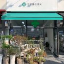 원주동물약국 이미지