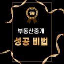 부자되는부동산공인중개사사무소 이미지