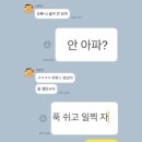 원안과 | 강남성모원안과 재수술 투데이라섹 후기