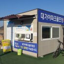 파크골프장1 이미지