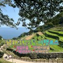 남해-174 | 남해 1박2일 여행코스 추천 (독일마을·다랭이마을·백년유자 카페맛집까지 완벽루트) 내돈내산여행