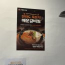 589 | 남동구청맛집 만수동맛집추천 묵은지김치찜맛집 구석탱이2016 재방문후기