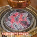 태능참숯화로구이 | 천안 성성동 소고기 맛집 우소참숯화로구이