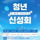 신성회 이미지