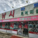 무주읍182 이미지