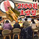 스시만만 | 노은동 맛집 회전초밥 미카도스시 솔직 후기｜전부 2100원 초밥집