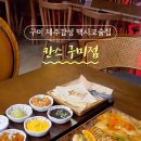 인동16길-2 이미지