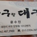 아구랑대구랑 이미지