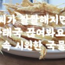 완도어람건어물