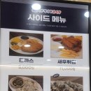 서부 청기와 감자탕 구리역점 이미지