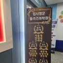 고등관매일의수학학원