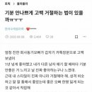 회사 동기오빠 고백을 정중하게 거절하는 방법 이미지