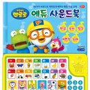 사운드에듀